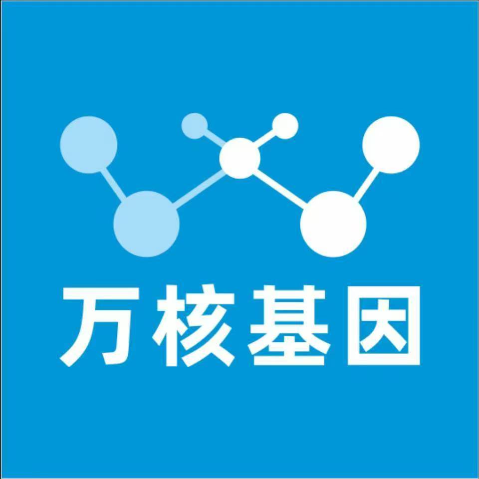 张家口赤城万核医学基因检测咨询服务点